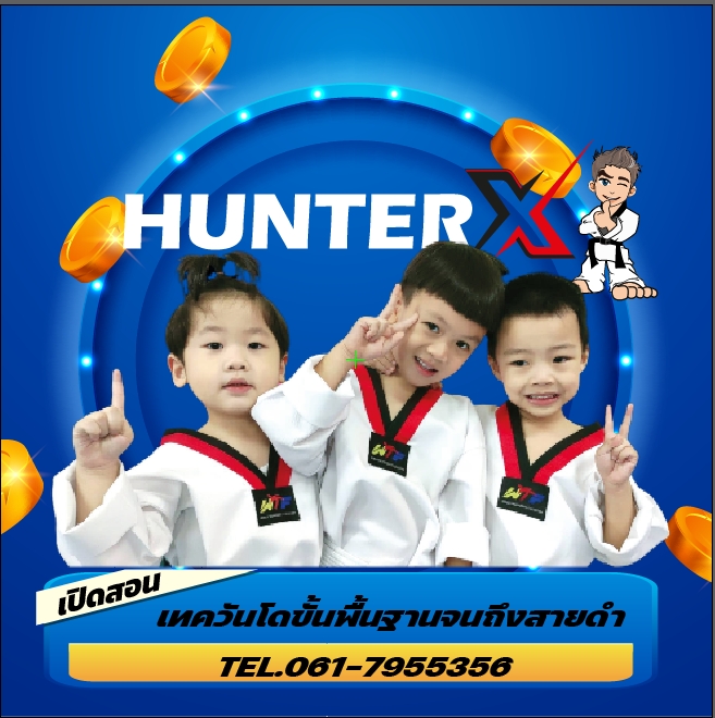 ฮันเตอร์ทีม สาขาสันทราย เทควันโด เชียงใหม่