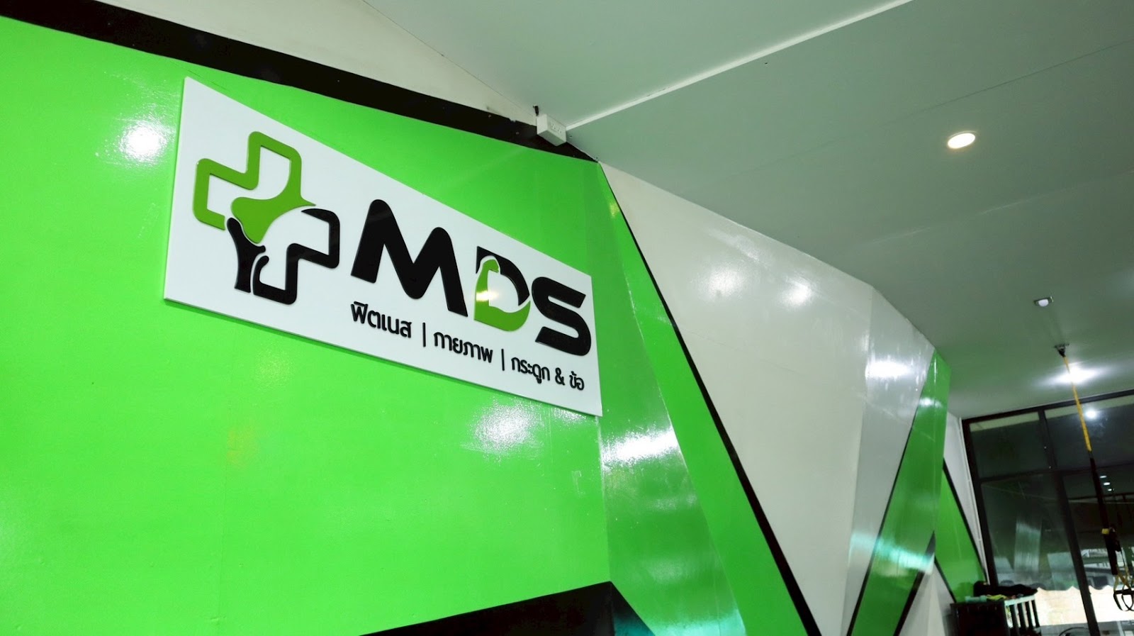 MDS - MEDesign ฟิตเนสกายภาพกระดูกและข้อ เชียงใหม่ photo 9