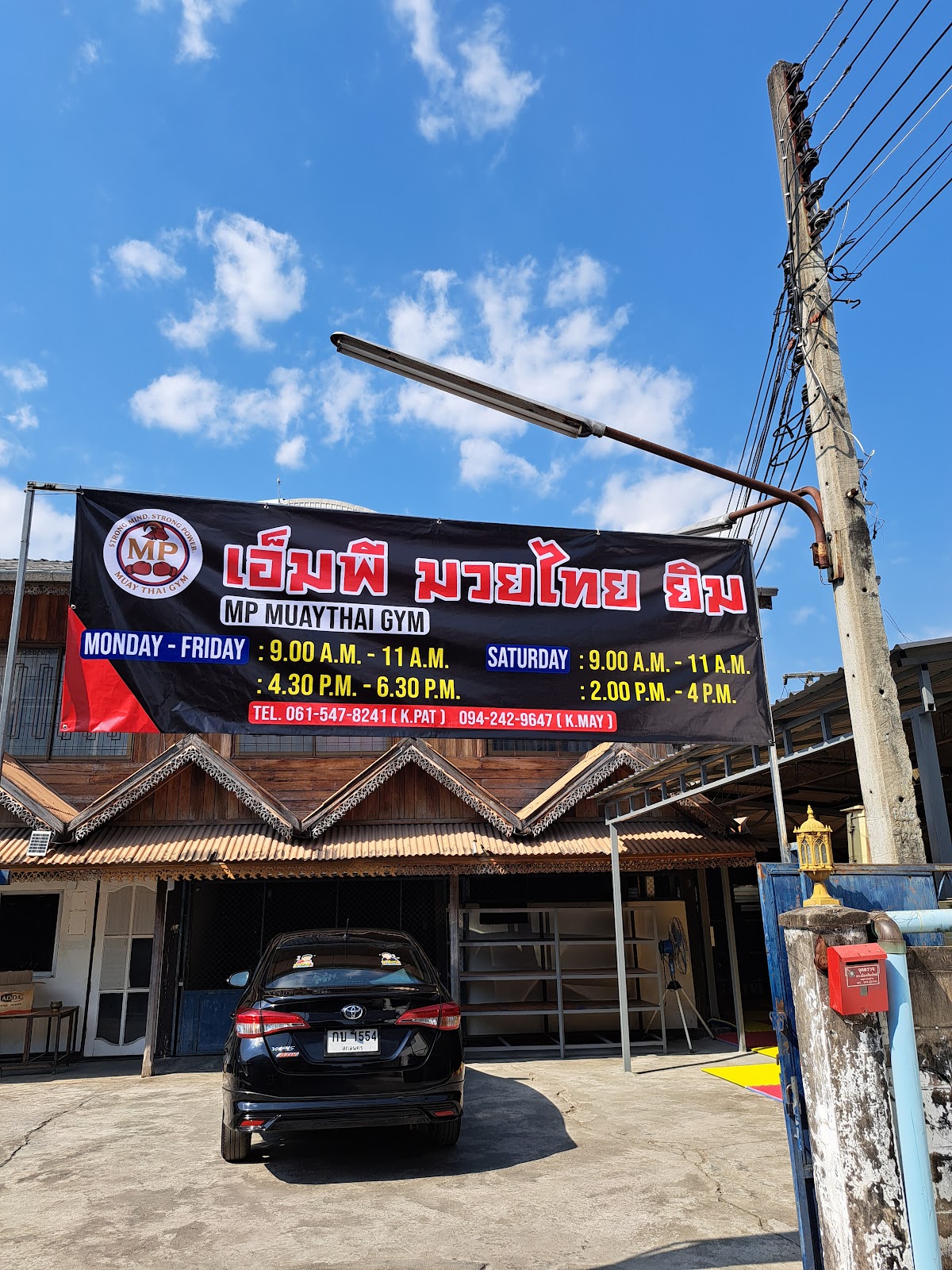 MP Muay Thai Gym photo 7