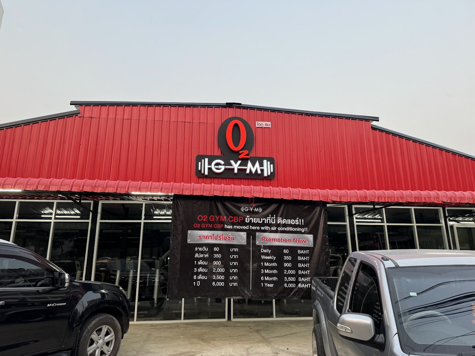 O2 GYM CBP (Air Cond.) photo 3