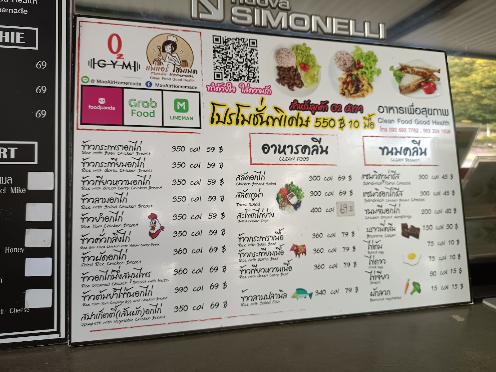 O2 GYM CBP (Air Cond.) photo 8