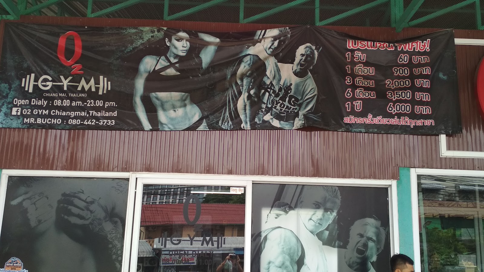 O2 GYM KPD(กำแพงดิน) photo 6