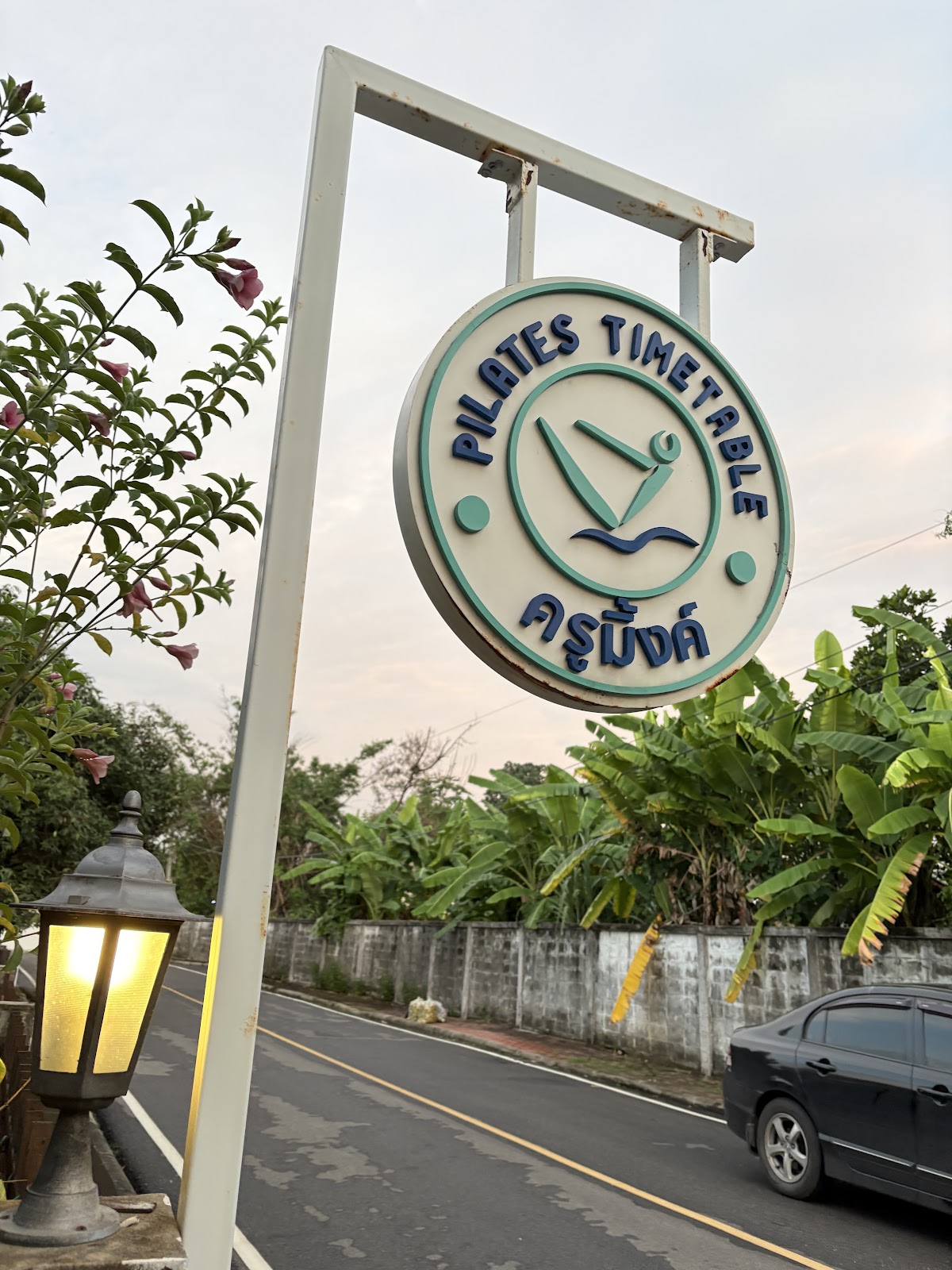 Pilates Timetable ครูมิ้งค์ photo 3