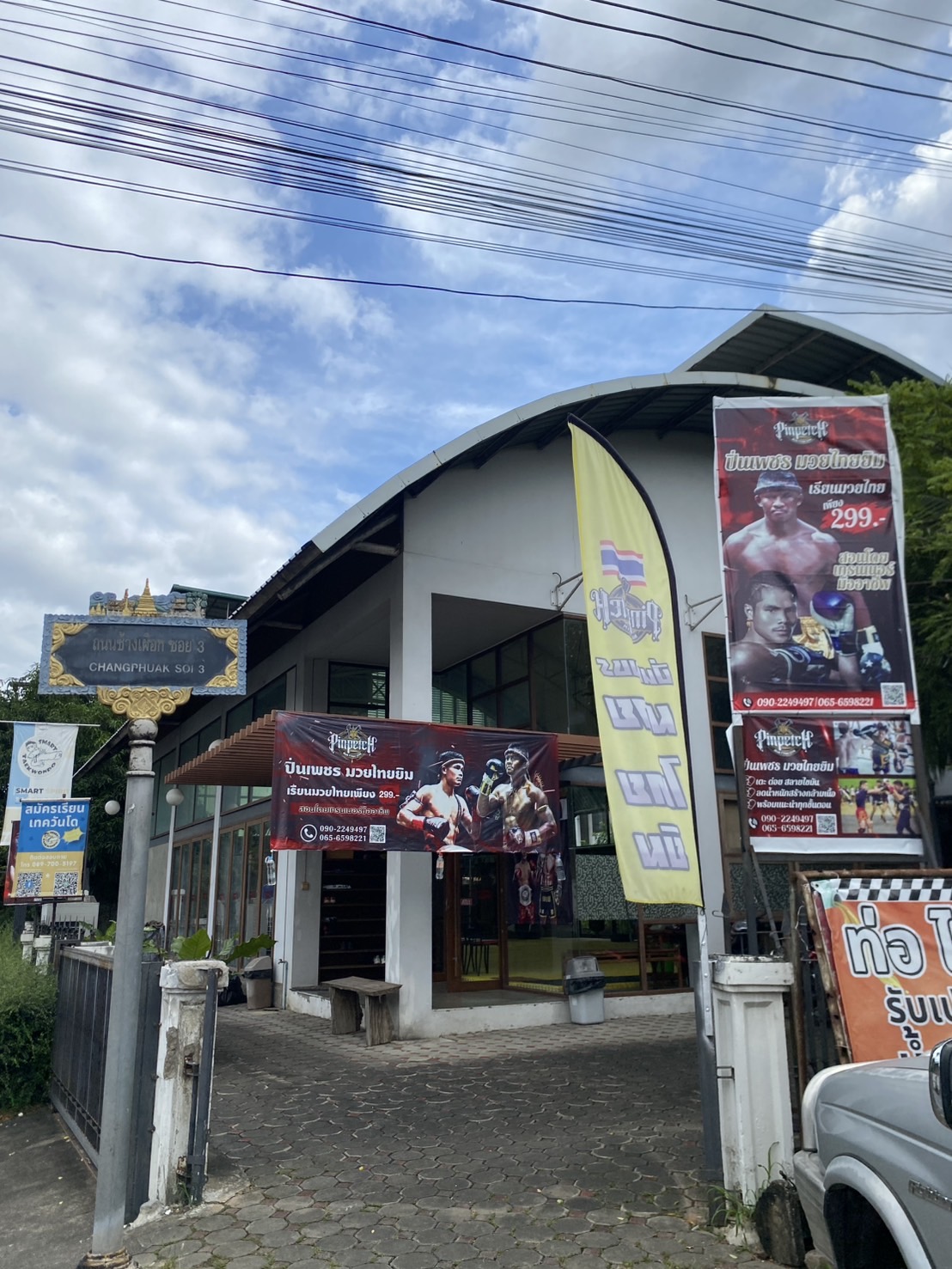 Pinpetch ​Muaythai​ Gym​ photo 5