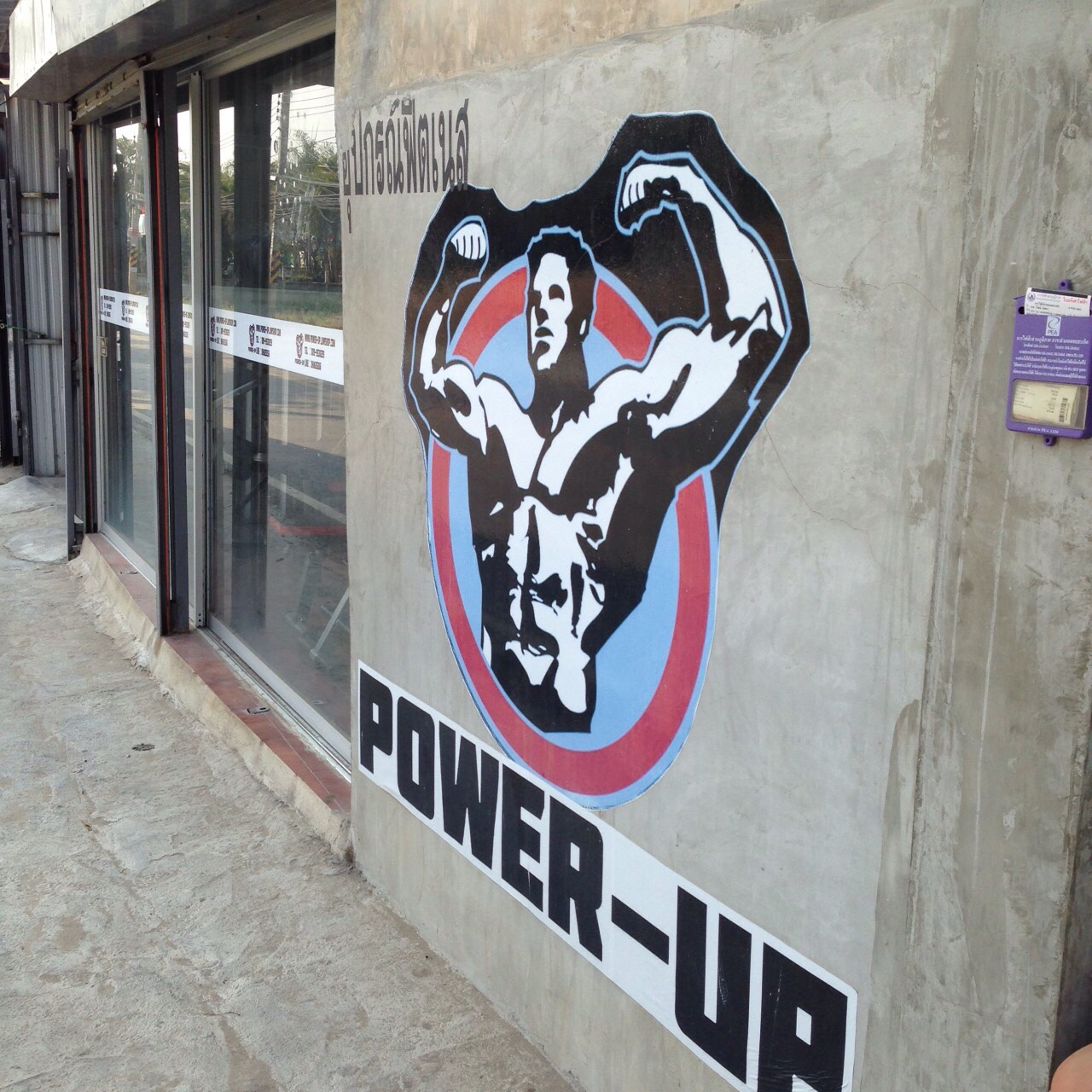 POWER UP FITNESS CNX photo 6