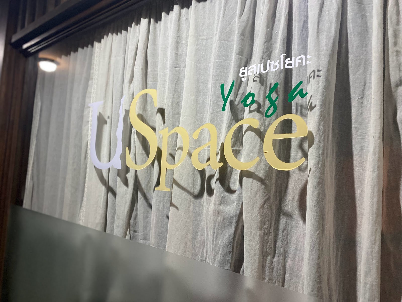 USpace Yoga photo 8